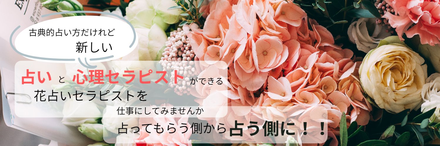 趣味で終わらない、お花の学びを活かしませんか